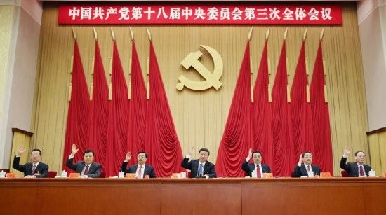 中国共产党第十八届中央委员会第三次全体会议在北京举行